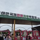 동물치유쉼터 | 태안가볼만한곳 2026 태안국제원예치유박람회 다녀온 후기+정보꿀팁