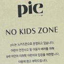 피아이씨(PIC) 이미지