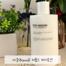 신상 바디로션 추천! 바울(Bowul) 퍼퓸드 바디로션 ‘에덴 멘션 향’ 사용 후기