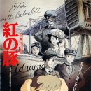 붉은돼지 이미지