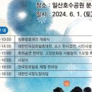 화합의분수 이미지