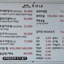 가마솥동태찌개생선구이 이미지