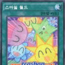 스마일 월드 이미지