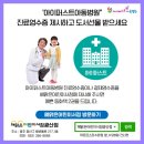 아이퍼스트아동병원 이미지