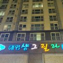 드리다뷰티&왁싱 | 광주 쌍촌동왁싱샵추천 꼼꼼한 제모 드리다뷰티 DRIDA