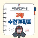 세종반곡검도스쿨 이미지
