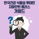 안국온누리약국 이미지