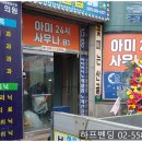 아미24시사우나
