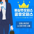 오피스워크넷(시흥점)