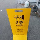 [강릉 빈티지샵 투어 후기] 하슬라빈티지 옷 종류도 많고 가격도 합리적인 빈티지샵!