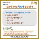 김포시청