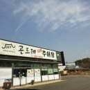 곤드레나주추어탕 이미지