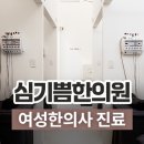 기쁨한의원 이미지