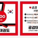 공감태권도장 이미지