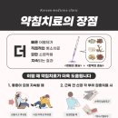 침앤뜸한의원 이미지