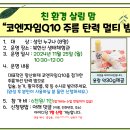 11.25(월)친환경 살림맘(코엔자임Q10 주름탄력 멀티밤)_오전10시30분_성인 누구나 이미지