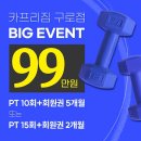 카프리짐 플래티넘 구로 이미지