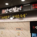 진양반갈비 이미지