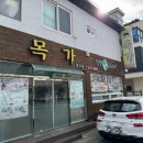 목가원지점