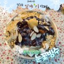 달리는 달팽이 책방 카페