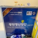 광천명신맛김 이미지