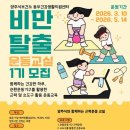 동부(양주시)건강생활지원센터 이미지