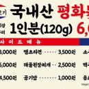 평화김해뒷고기 - 북구 덕천2길 66-1 | 평화김해뒷고기