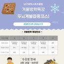 남구바둑스포츠 | 대구 남구 바둑스포츠클럽 2026년 겨울방학특강!!!