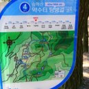 마우골약수터 이미지