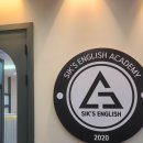 식스에듀학원 이미지