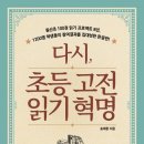 명심보감 전래동화 이미지
