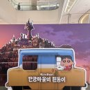 흰둥아 놀자 | [잠실 롯데월드몰] 탄광마을의 흰둥이 / 짱구 팝업 스토어 방문 후기, 웨이팅, 주차, 꿀팁