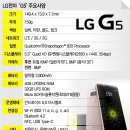 &#39;G5&#39; 출고가 &#39;갤7&#39;과 같은 이유? LG 자신감 찾았다 이미지