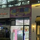 뽑기뽀끼 | 상현/서키뽀끼 상현역 새로 생긴 뽑기방 상품도 집게도 좋음