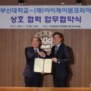부산대학교 한국공보뉴스