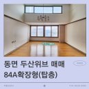 부동산893공인중개사사무소 이미지