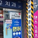 고수의 운전면허 상봉점 | 고수의운전면허 사가정역점 후기