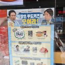 맘스터치 무한도전 콜라보 굿즈 무한상사 세트 후기ㅣ무한상사 모니터 스탠드 (feat.키캡 품절) 재입고...