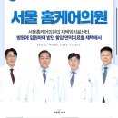 홈케어의원