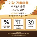 거창-위천-1 | 거창 봉스글램핑 재밌게 놀고 온 후기