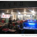 은성횟집 이미지