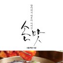 [[맛집]] [스페셜 테마] 할아버지 대부터 이어진 손맛, 서울 백년 식당 이미지