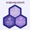 주식회사에스티환경
