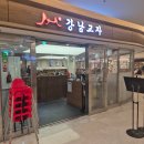 [강남교자] 내돈내산 삼성역 코엑스 혼밥 칼국수,수제비,교자 맛집 추천, 방문후기
