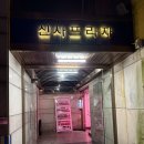 줄리아나 - 강남구 | [압구정 핫플] 도쿄식 가라오케 스낵바 '줄리아나' 후기