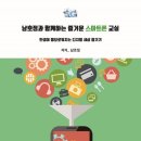 (스마트폰으로 즐기는) 디지털 리터러시 이미지