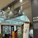 책마루도서관 | [행당동] ‘성동구청’에서 안 쓰는 머그컵 기부하고 성동책마루 도서관 방문 후기(머그컵 기부 ~9/30)