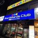 3949당구클럽 이미지