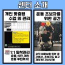 솔고헬스케어 신천점 | (신천동 피티·피티브랜드) “신천동 유일! 여성 트레이너와 함께하는 체형·다이어트 전문 케어”