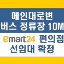 고산편의점 이미지